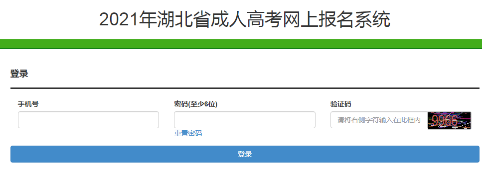 湖北2021年成人高考報(bào)名入口已開通 點(diǎn)擊進(jìn)入