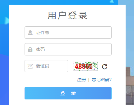青海海西2021年成人高考報名入口已開通 點擊進入