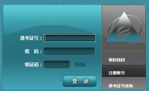安徽2021年10月自考準(zhǔn)考證打印入口已開(kāi)通