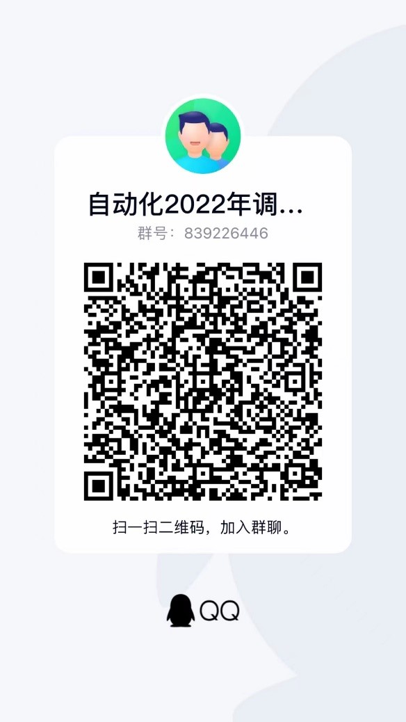 東北電力大學(xué)自動(dòng)化工程學(xué)院2022年考研調(diào)劑信息發(fā)布