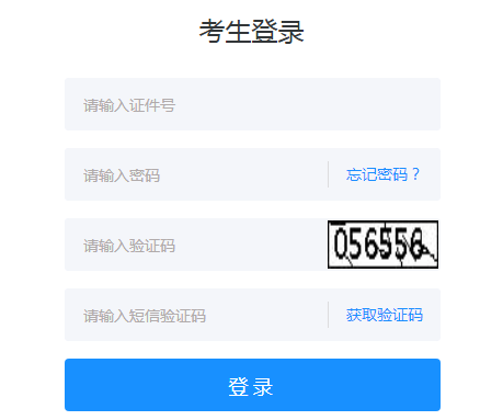 山東2022年專升本考試準(zhǔn)考證打印入口已開通