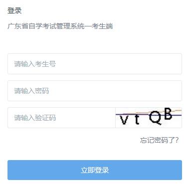 2022年10月廣東自考成績查詢?nèi)肟谝验_通