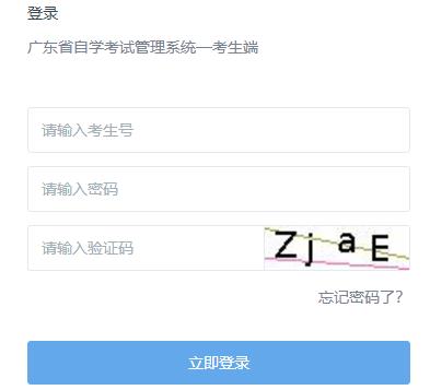 廣東省2022下半年自考實踐環(huán)節(jié)考核成績查詢入口開通