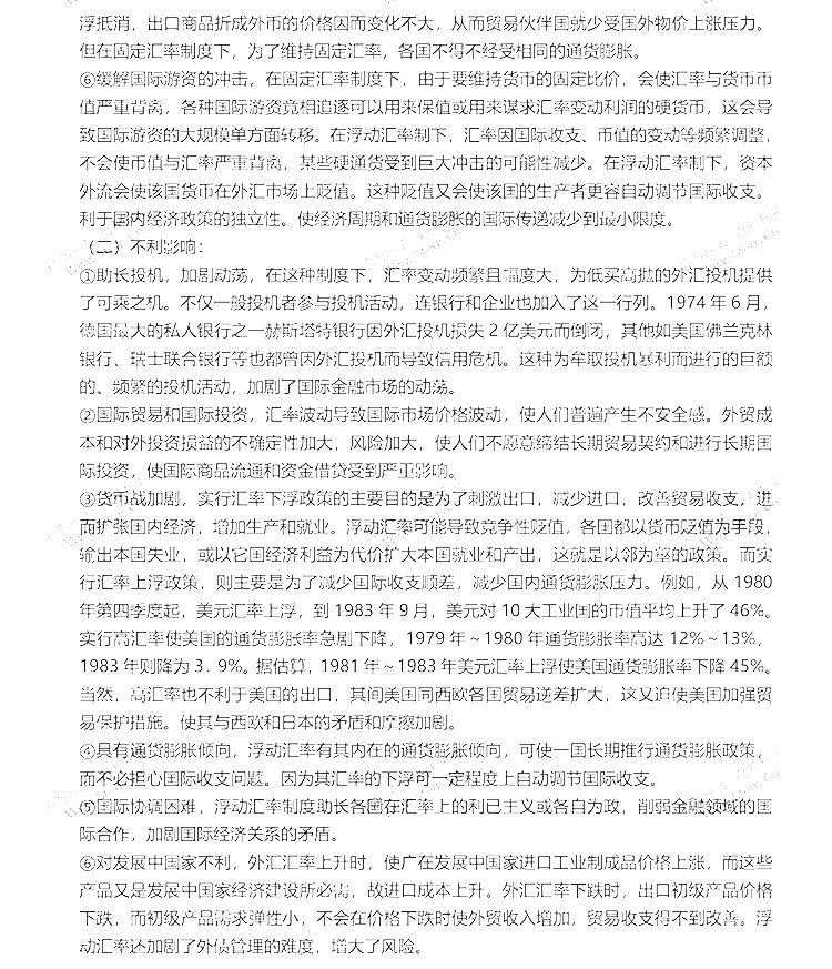 20234ԿՓc(sh)(w)}(W(wng)Ѱ)