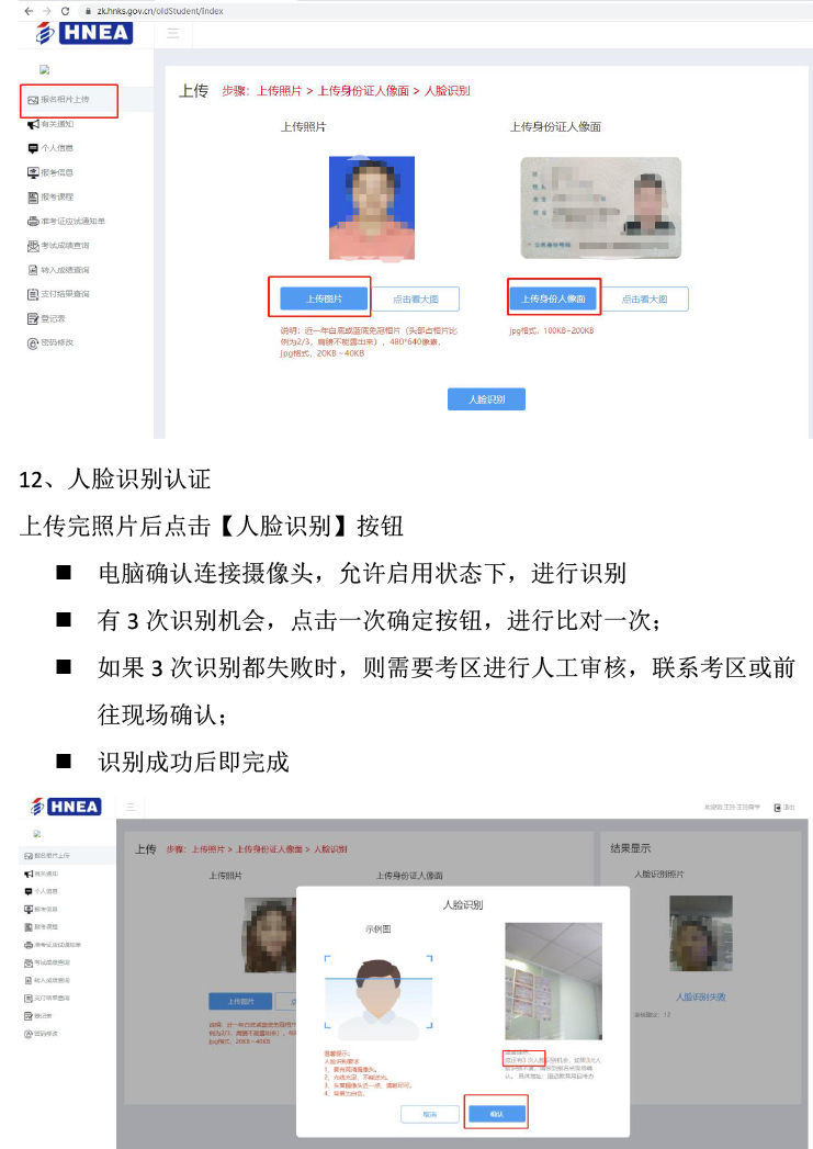 海南省2023年10月自學(xué)考試新生注冊報考流程