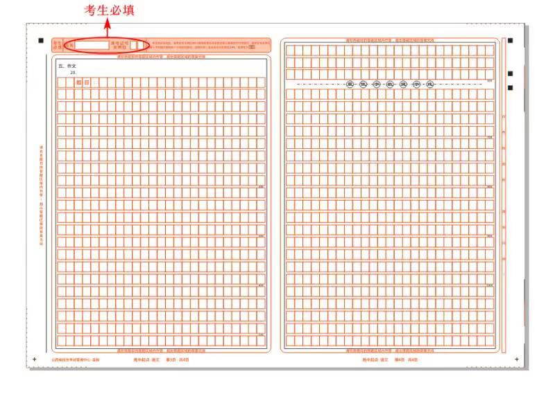 山西省2023年成人高考網(wǎng)上評(píng)卷考生答題注意事項(xiàng)