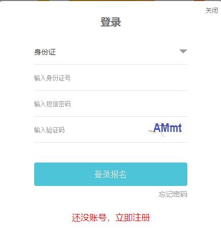 2023年遼寧成考報(bào)名入口已開通