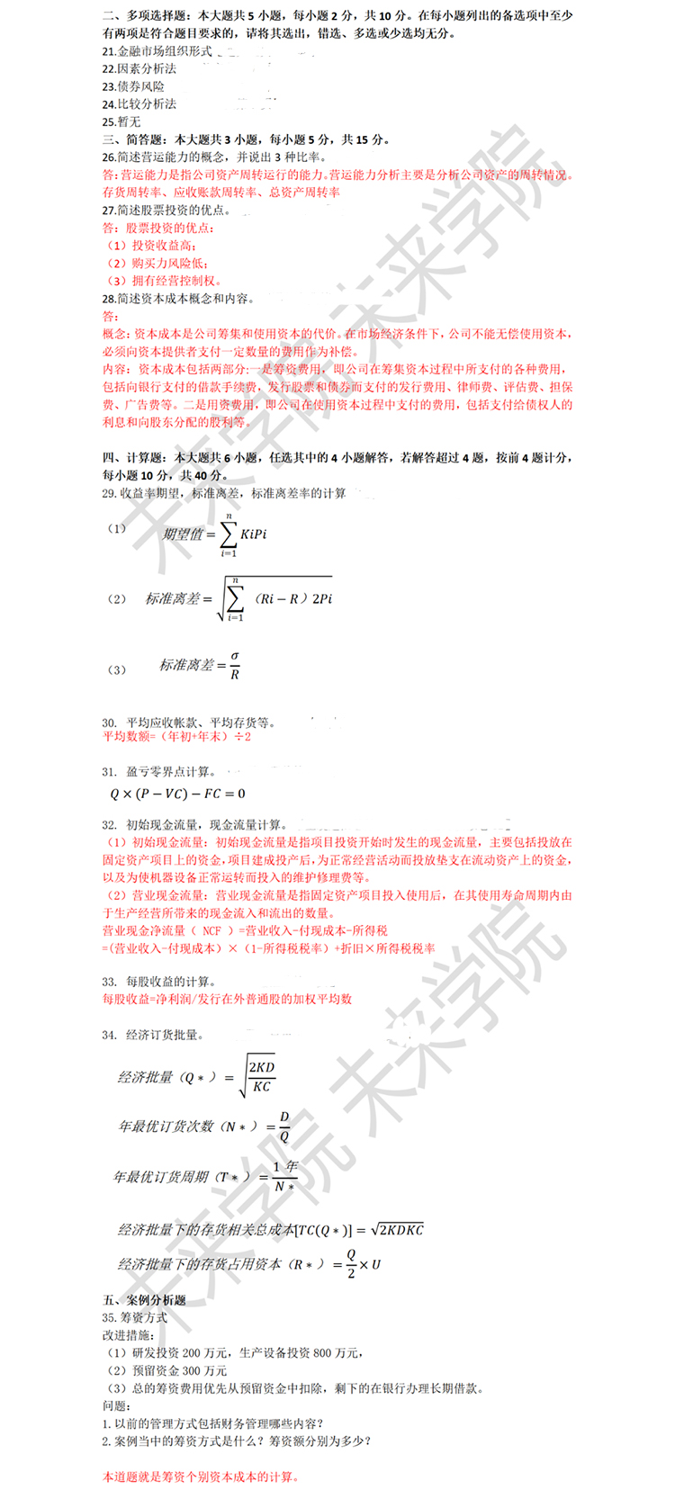 202310Կؔ(ci)(w)W(xu)}(W(wng)Ѱ)