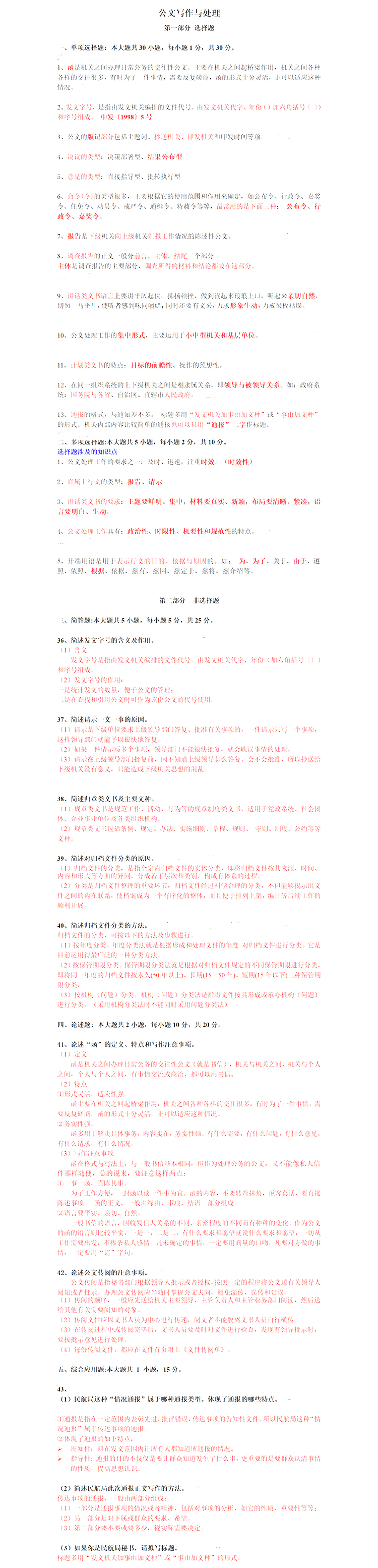 202310ԿČ(xi)c̎}(W(wng)Ѱ)