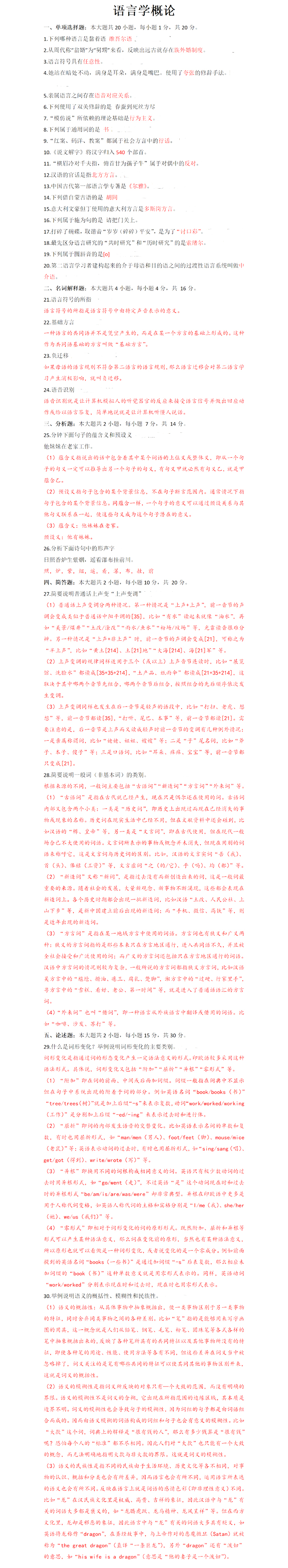 202310ԿZ(y)ԌW(xu)Փ}(W(wng)Ѱ)