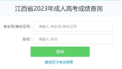 ʡ2023˸߿ɿ(j)ԃ?ni)_(ki)ͨ