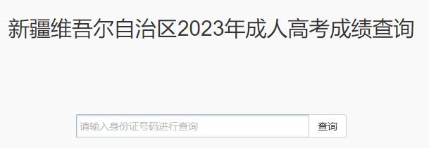 ½2023˸߿ɿ(j)ԃ?ni)_ͨ