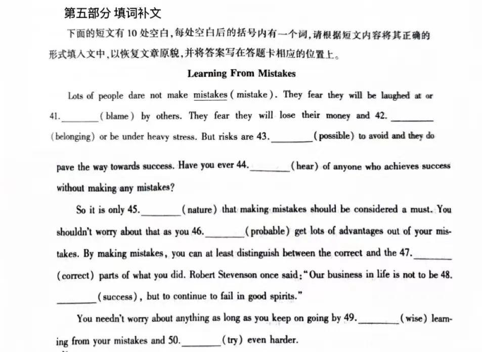 2024年4月自考《英語(yǔ)（二）》真題