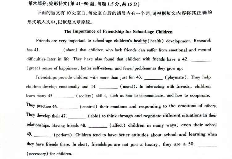 2024年4月自考《英語(yǔ)（二）》真題