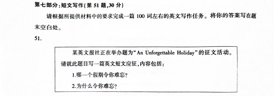 2024年4月自考《英語(yǔ)（二）》真題