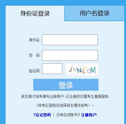 ʡ20244ԌW(xu)ԇɿ(j)ԃ?ni)_ͨ