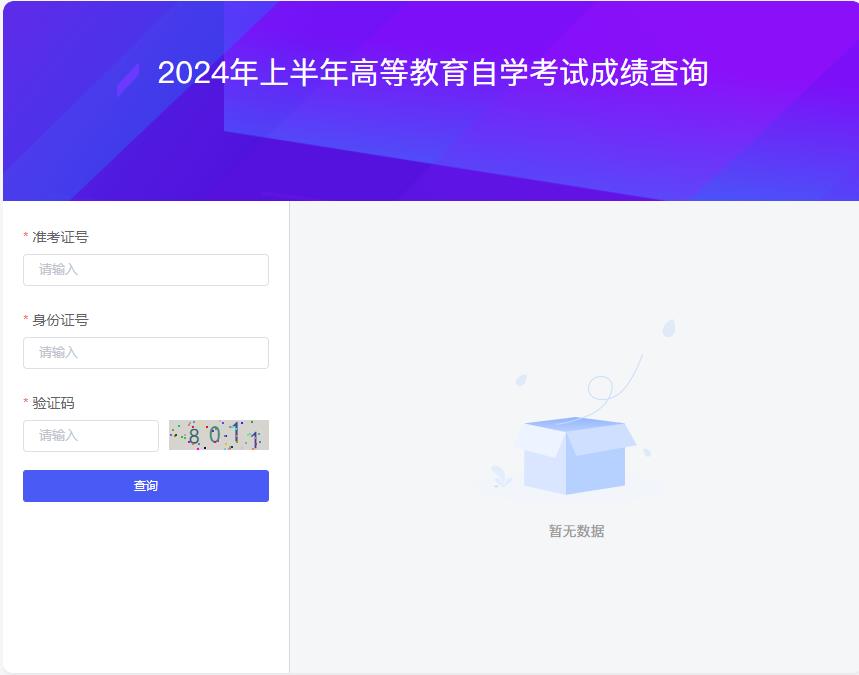 ½20244ԌW(xu)ԇɿ(j)ԃ?ni)_ͨ