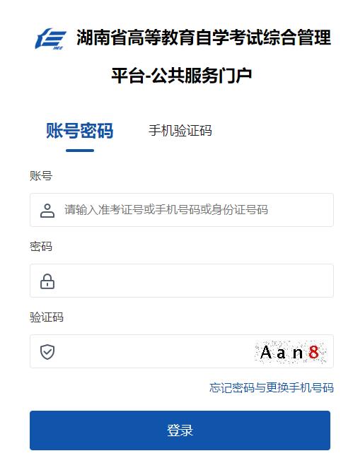 2024年4月湖南自學(xué)考試成績(jī)查詢?nèi)肟谝验_(kāi)通