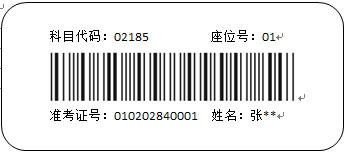山西省2024年10月自學(xué)考試考生答題注意事項(xiàng)