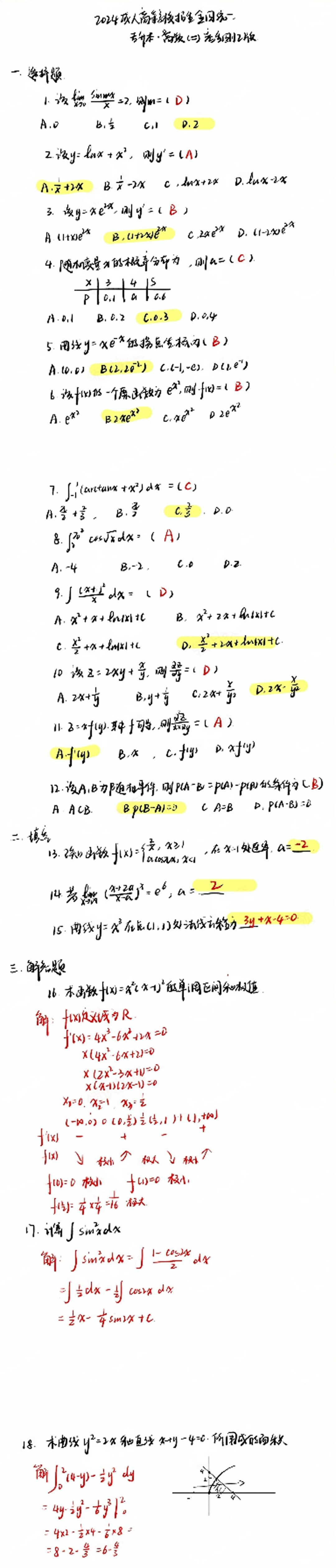 2024˸߿ߔ(sh)}(W(wng)Ѱ)