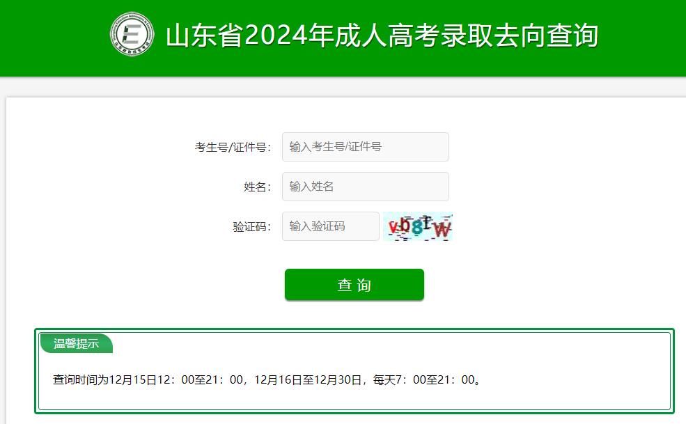ɽ|ʡ2024˸߿ȡȥԃ?ni)_(ki)ͨ