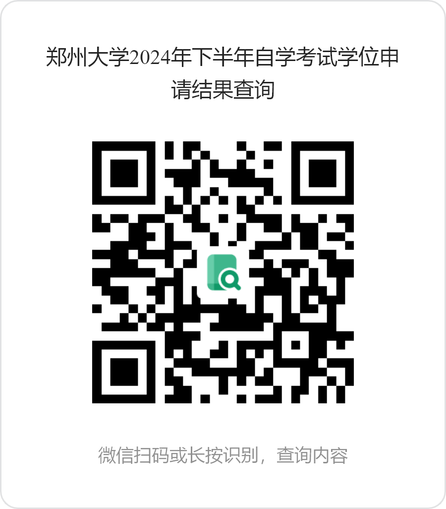 ݴW(xu)2024°ԿW(xu)λՈ(qng)Y(ji)ԃCl(f)֪ͨ