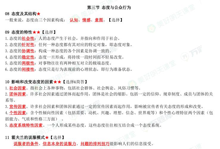 20254ԿP(gun)ϵW(xu)Ac(din)6