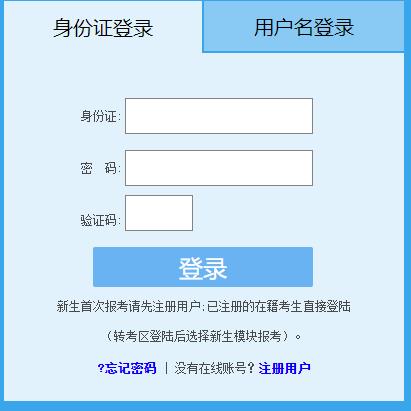 ʡ2025ϰԌW(xu)ԇɿԃ?ni)_ͨ