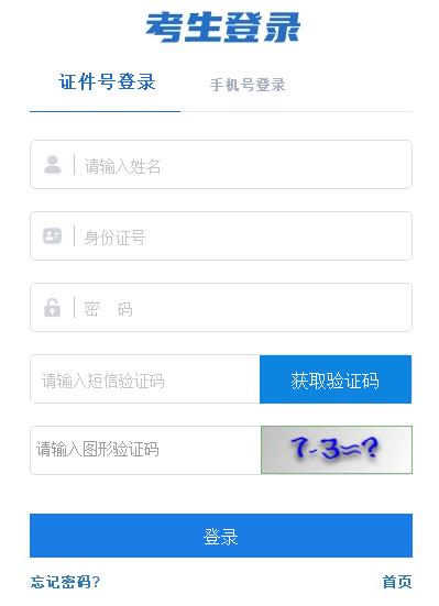 西藏2025年4月自學考試成績查詢?nèi)肟谝验_通