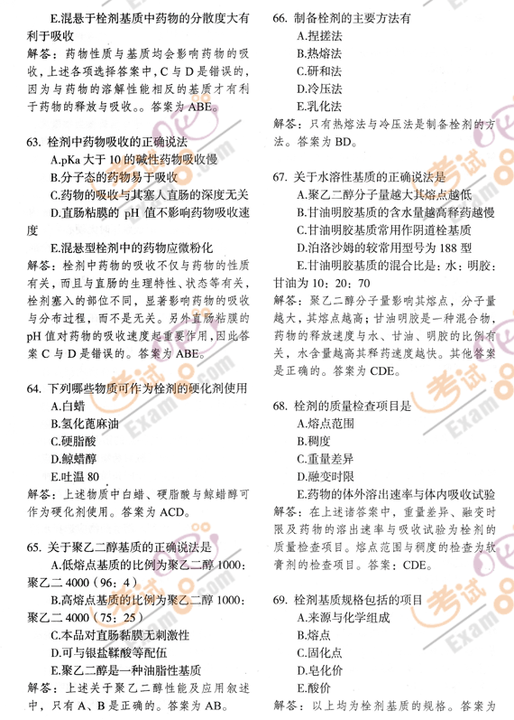 2010(zh)I(y)ˎˎW(xu)(zhun)I(y)ͻ(x)}()