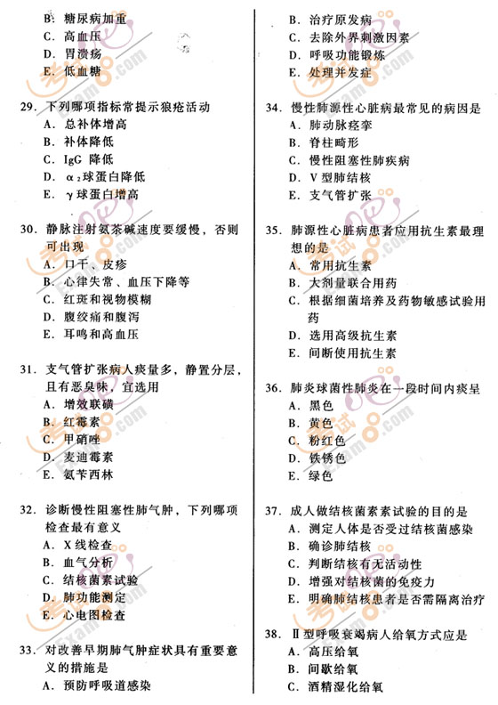 2011主管護(hù)師《相關(guān)專業(yè)知識》標(biāo)準(zhǔn)模擬卷及答案