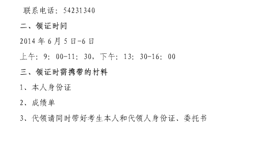 Ϻ2013Ȉ(zh)I(y)ˎYԇϸCIȡ֪ͨ