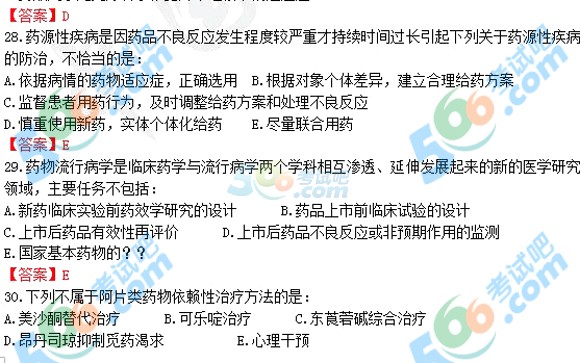 2015年執(zhí)業(yè)藥師《藥學知識一》真題及答案
