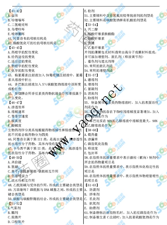 2015(zh)I(y)ˎˎW(xu)֪Rһԇ}()