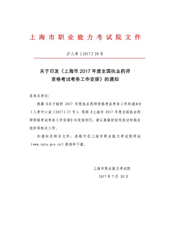 Ϻ2017ȫ(zh)I(y)ˎYԇչ