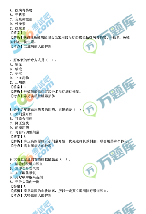f(wn)}(k)2018(j)o(h)P(gun)(zhun)I(y)֪R(sh)}