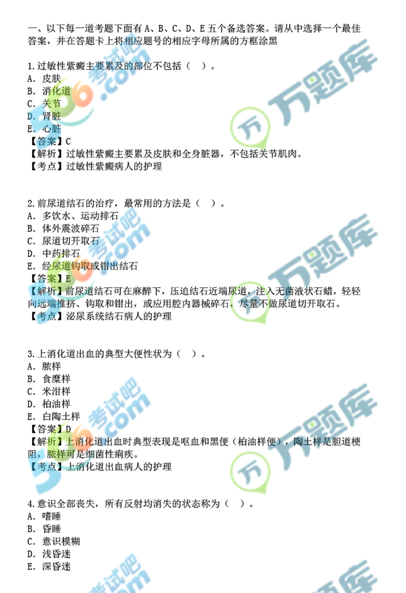 f(wn)}(k)2018(j)o(h)P(gun)(zhun)I(y)֪R(sh)}