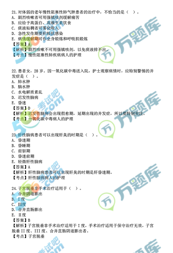 f(wn)}(k)2018(j)o(h)P(gun)(zhun)I(y)֪R(sh)}