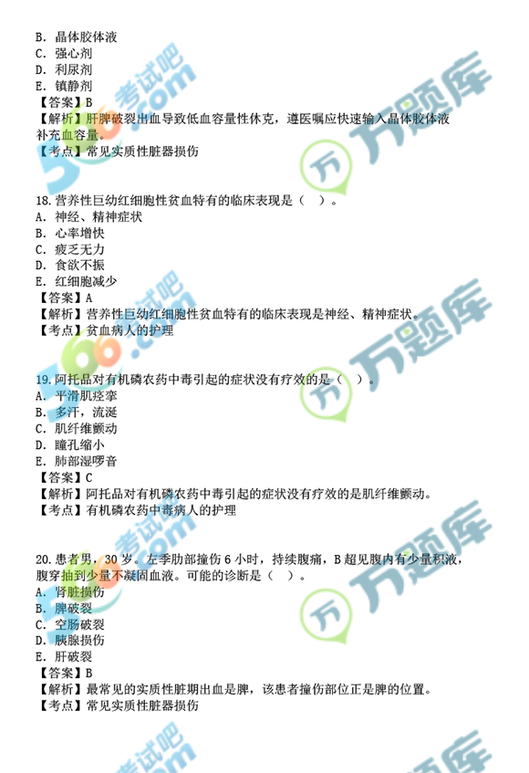 f(wn)}(k)2018(j)o(h)P(gun)(zhun)I(y)֪R(sh)}