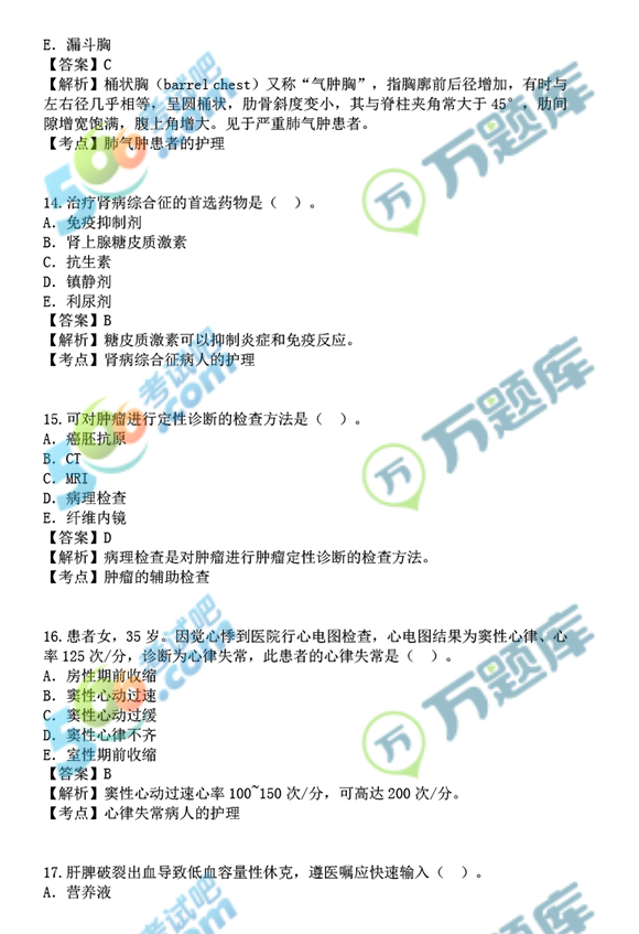 f(wn)}(k)2018(j)o(h)P(gun)(zhun)I(y)֪R(sh)}