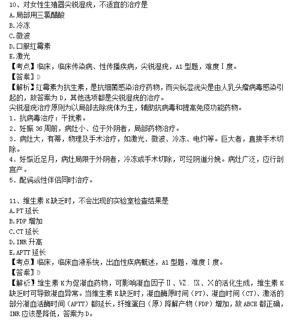 2018臨床執(zhí)業(yè)醫(yī)師筆試第三單元真題答案(網(wǎng)友版)