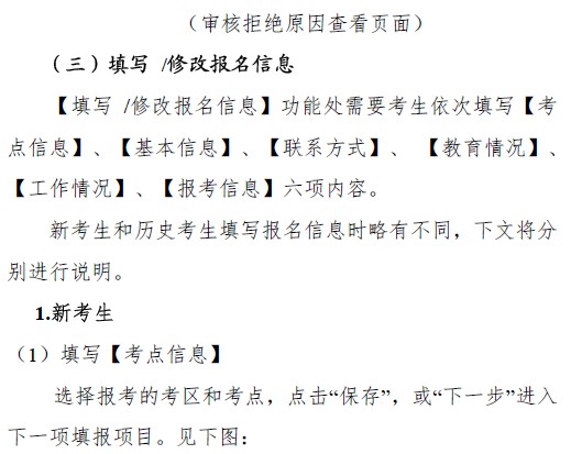 2019年衛(wèi)生資格考試報名操作分步指導(dǎo)（詳細(xì)）