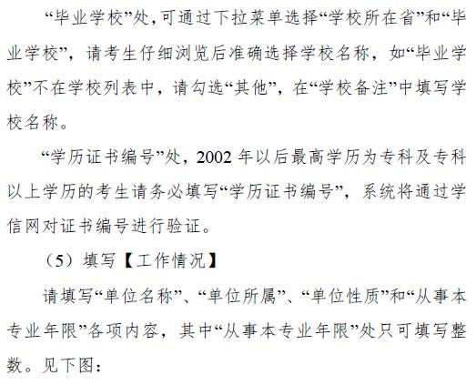 2019年衛(wèi)生資格考試報名操作分步指導(dǎo)（詳細(xì)）