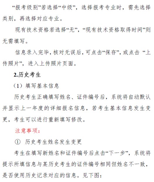 2019年衛(wèi)生資格考試報名操作分步指導(dǎo)（詳細(xì)）