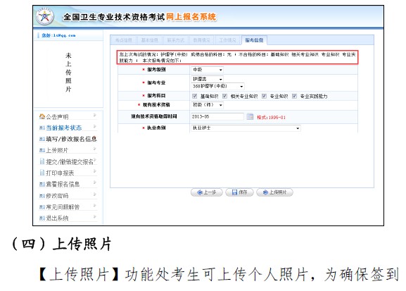 2019年衛(wèi)生資格考試報(bào)名操作分步指導(dǎo)（詳細(xì)）