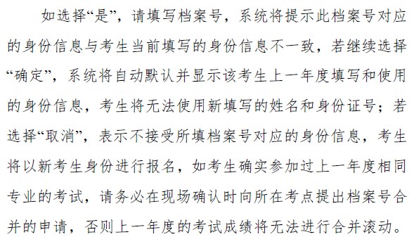 2019年衛(wèi)生資格考試報(bào)名操作分步指導(dǎo)（詳細(xì)）