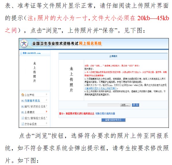 2019年衛(wèi)生資格考試報(bào)名操作分步指導(dǎo)（詳細(xì)）