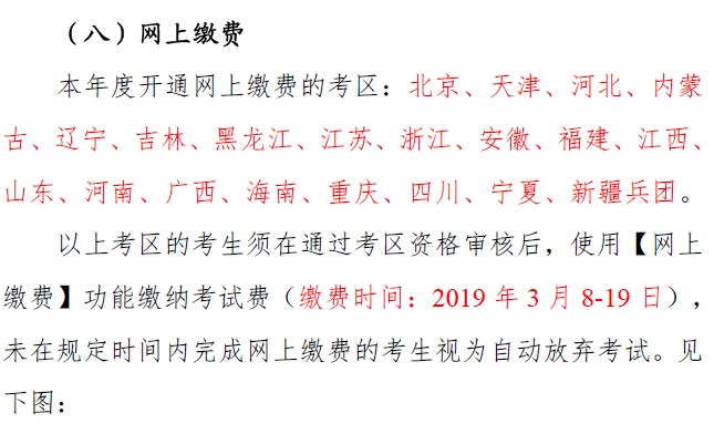 2019年衛(wèi)生資格考試報名操作分步指導(dǎo)（詳細(xì)）