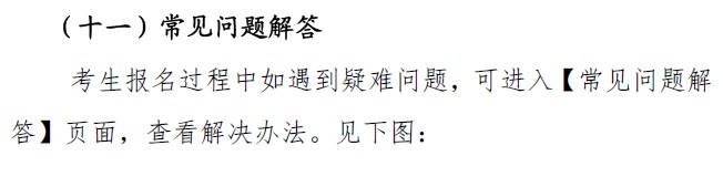 2019年衛(wèi)生資格考試報名操作分步指導(dǎo)（詳細(xì)）