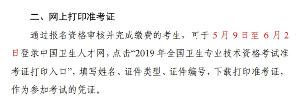 2019l(wi)Y(zhn)Cӡrgѹ
